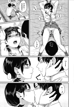 Page 16 of Hikage no Hana