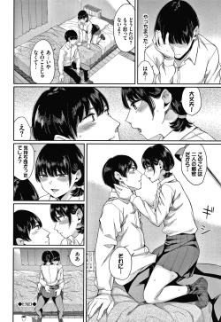 Page 23 of Hikage no Hana