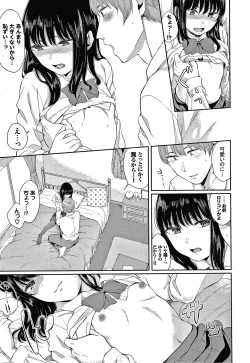 Page 30 of Hikage no Hana