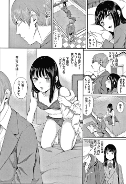 Page 47 of Hikage no Hana