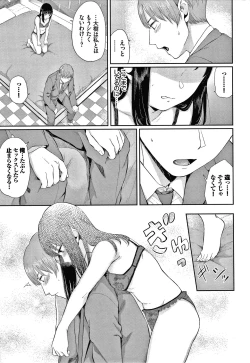 Page 48 of Hikage no Hana