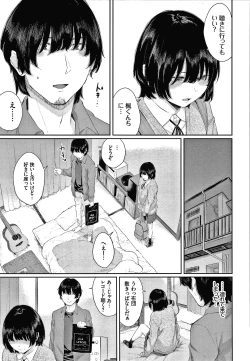 Page 72 of Hikage no Hana