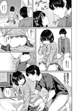 Page 82 of Hikage no Hana