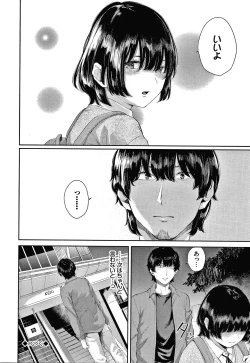 Page 91 of Hikage no Hana