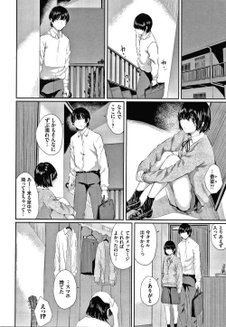 Page 97 of Hikage no Hana
