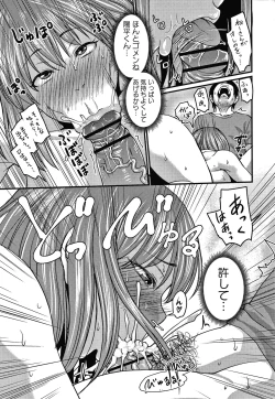 Page 110 of Kare Yori Suki ni Natte Shimaimashita