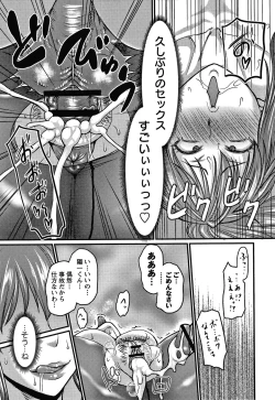 Page 190 of Kare Yori Suki ni Natte Shimaimashita