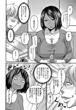 Page 199 of Kare Yori Suki ni Natte Shimaimashita