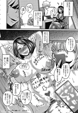 Page 211 of Kare Yori Suki ni Natte Shimaimashita