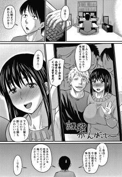 Page 32 of Kare Yori Suki ni Natte Shimaimashita