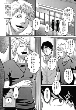 Page 37 of Kare Yori Suki ni Natte Shimaimashita