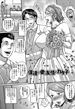 Page 52 of Kare Yori Suki ni Natte Shimaimashita