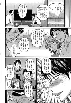 Page 55 of Kare Yori Suki ni Natte Shimaimashita