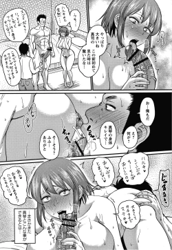 Page 60 of Kare Yori Suki ni Natte Shimaimashita