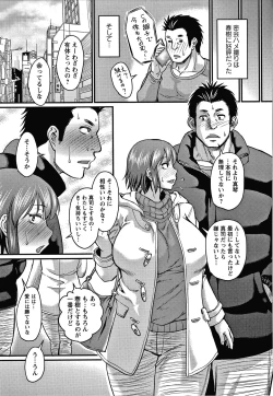 Page 62 of Kare Yori Suki ni Natte Shimaimashita