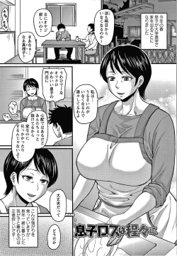 Page 76 of Kare Yori Suki ni Natte Shimaimashita