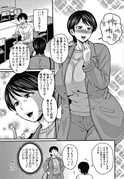 Page 82 of Kare Yori Suki ni Natte Shimaimashita