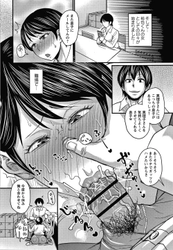 Page 89 of Kare Yori Suki ni Natte Shimaimashita
