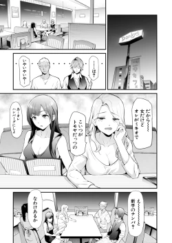 Page 7 of COMIC Mugen Tensei 2020-12