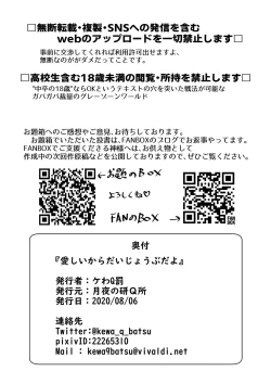 Page 34 of Itoshii kara Daijoubu dayo