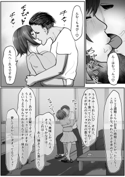 Page 3 of Itoshii kara Daijoubu dayo