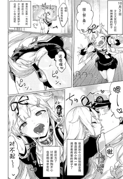 Page 26 of Uchi no Wanko no Choukyou Nisshi 2