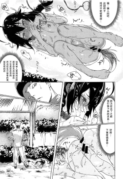 Page 9 of Uchi no Wanko no Choukyou Nisshi 2