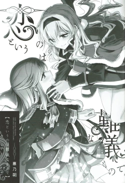 Page 3 of Koi to Iu no wa Nangi na Mono de | To Love Is To Suffer