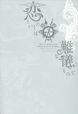 Page 4 of Koi to Iu no wa Nangi na Mono de | To Love Is To Suffer