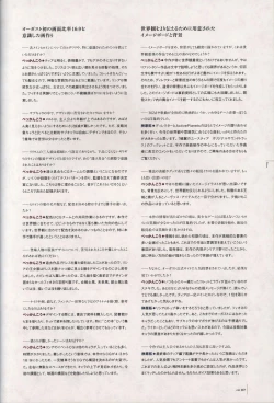 Page 118 of Aiyoku no Eustia VISUAL FANBOOK