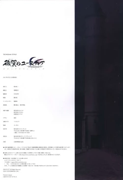 Page 161 of Aiyoku no Eustia VISUAL FANBOOK