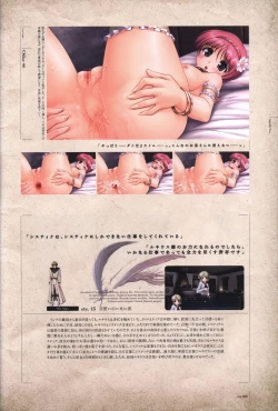 Page 98 of Aiyoku no Eustia VISUAL FANBOOK