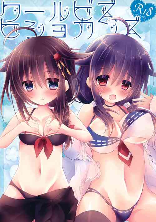 Download Cool Biz Hishokanzu