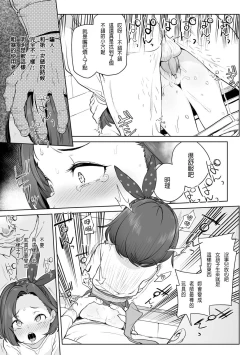 Page 10 of Daisuki na Sensei