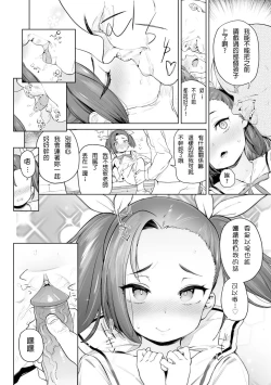 Page 15 of Daisuki na Sensei