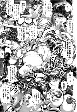 Page 111 of Keiko no Iru Machi S Ch. 1-10