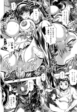 Page 112 of Keiko no Iru Machi S Ch. 1-10