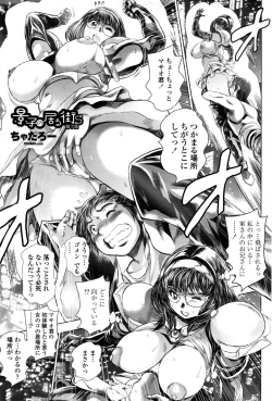 Page 121 of Keiko no Iru Machi S Ch. 1-10