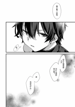 Page 19 of Oshikake Akuma wa Sakaraenai!