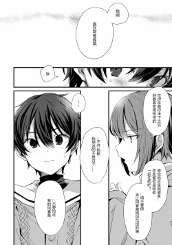 Page 9 of Oshikake Akuma wa Sakaraenai!