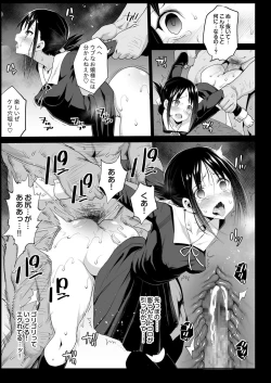 Page 15 of Shinomiya Kaguya o Goukan Shitai