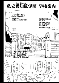 Page 4 of Shinomiya Kaguya o Goukan Shitai