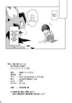 Page 24 of Boku to Issho ni nete Okure | Sleep with Me
