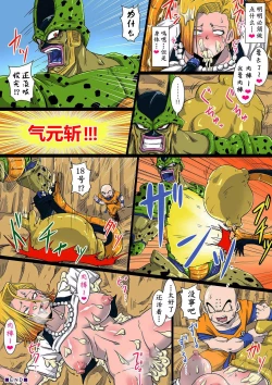 Page 15 of Namahamechuu ni Cell ni Kyuushuu Sare Shokushuzeme ni Au 18-gou