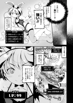 Page 107 of Otokonoko HEAVEN Vol. 54