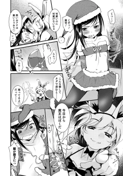 Page 110 of Otokonoko HEAVEN Vol. 54