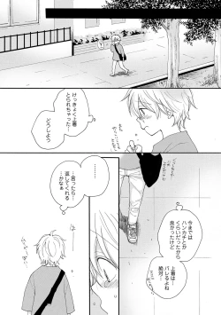 Page 129 of Otokonoko HEAVEN Vol. 54