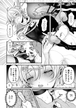 Page 24 of Otokonoko HEAVEN Vol. 54