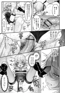 Page 27 of Otokonoko HEAVEN Vol. 54