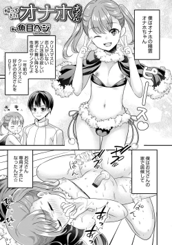 Page 33 of Otokonoko HEAVEN Vol. 54